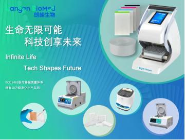 新起点,新跨越 | 朗根生物乔迁新址,开启崭新篇章